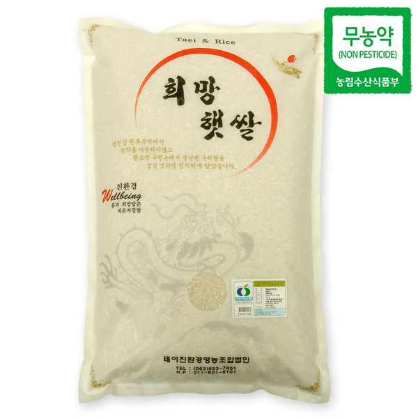무농약 희망쌀 10kg*2포