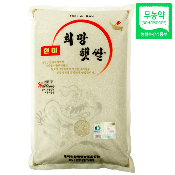 무농약 희망쌀 현미 10kg