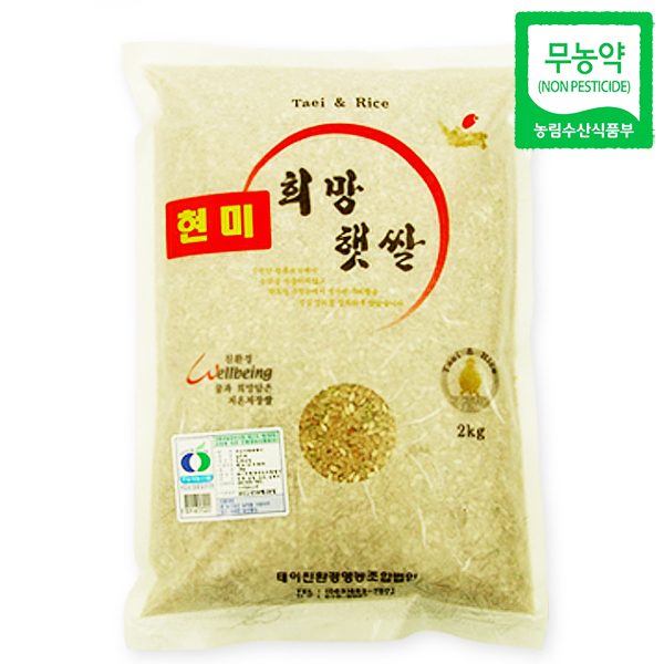 무농약 희망쌀 현미 2kg*3포
