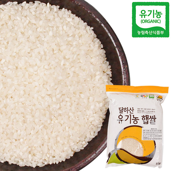 [달하산농장] 자연농법으로 재배한 유기농쌀, 2kg
